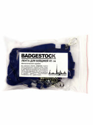 Ланьярд Badgestock - лента для бейджа с карабином-люкс 16 мм, темно-синий, 10 шт